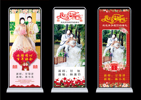 结婚展架  婚庆海报 