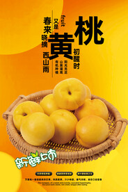 黄桃