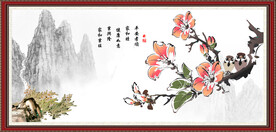 平安富贵
