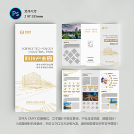 商务简洁高档三折页