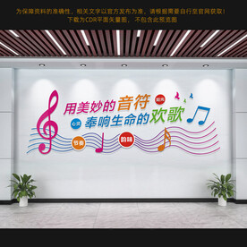 音乐室文化墙