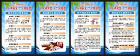 防灾减灾海报