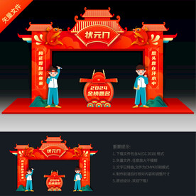 鲤鱼跃龙门