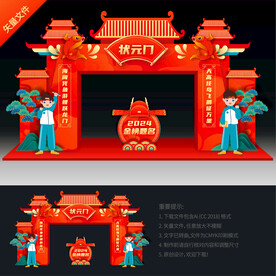 高考状元门