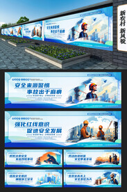 工地安全安全施工户外围挡
