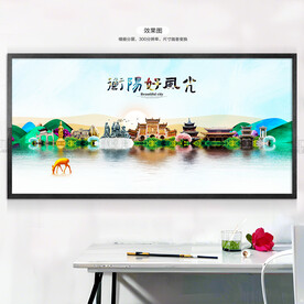 高档衡阳旅游海报