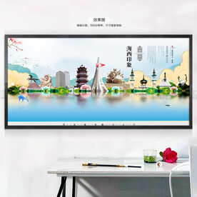 高档海西旅游海报