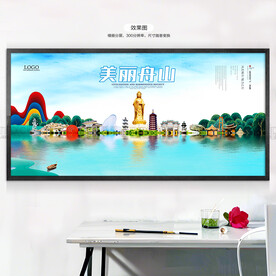 舟山旅游海报