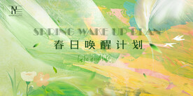 春天海报
