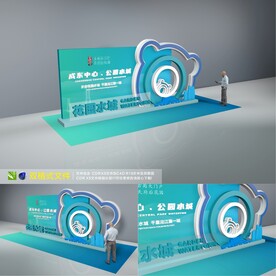 拍照合影区 打卡区