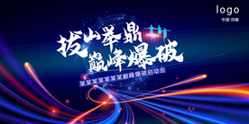 主推会启动