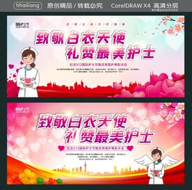 致敬白衣天使 礼赞最美护士