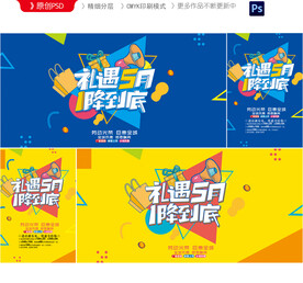 五一海报