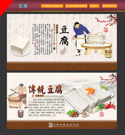 豆腐