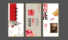 美食文化