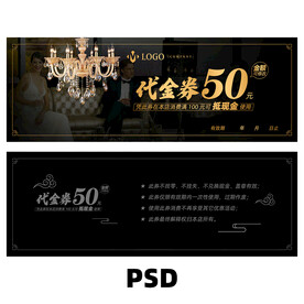 灯饰代金券