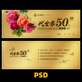 花店代金券