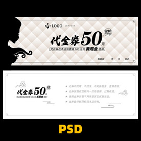 美发代金券