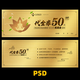 瑜伽代金券