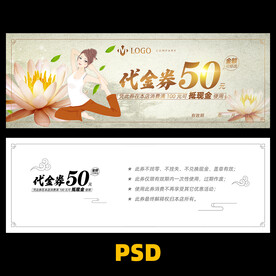 瑜伽代金券