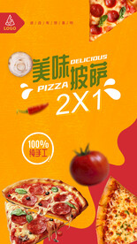 披萨海报