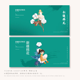 棉花