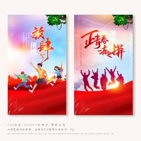 拼搏