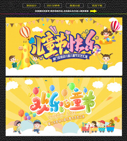 橙色卡通儿童节背景墙