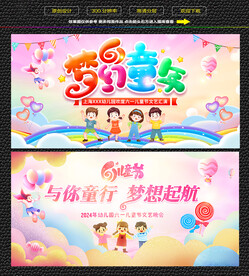 儿童节儿童糖果色背景