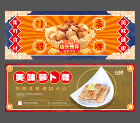 萝卜糕