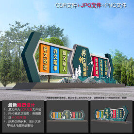 文明城市雕塑