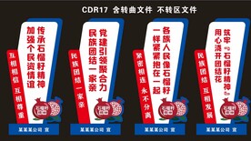 石榴籽精神