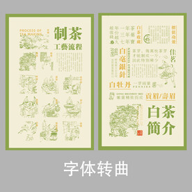 制茶工艺