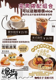 咖啡