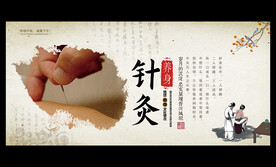 针灸