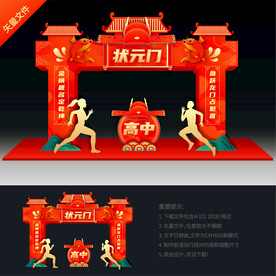 鲤鱼跃龙门
