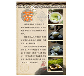茶海报 