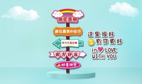 遇见最美的自己