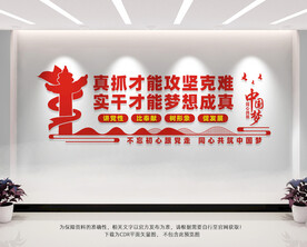 真抓才能攻坚克难