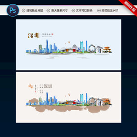深圳