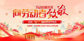 五一海报