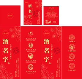 酒盒包装设计