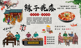 辣子疙瘩
