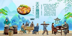 天水麻辣烫