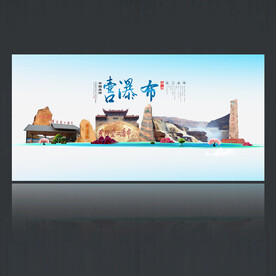 壶口瀑布