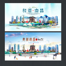 南昌