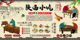 陕西小吃