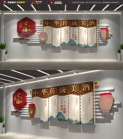 酒文化墙