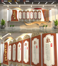 古代六艺文化墙
