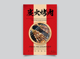 羊肉串